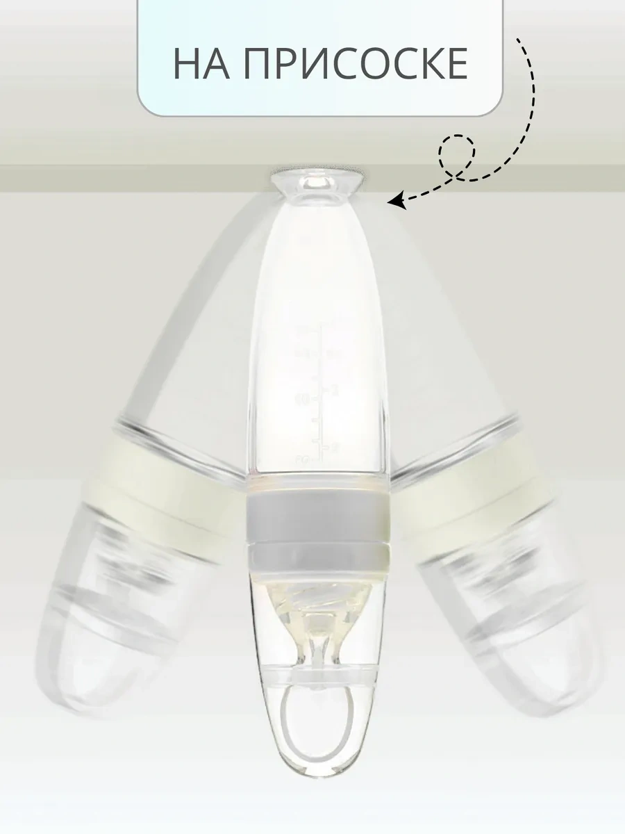 Kirisbaby Ek Gıda İçin Dozlayıcı Kaşık 293311662 Beyaz