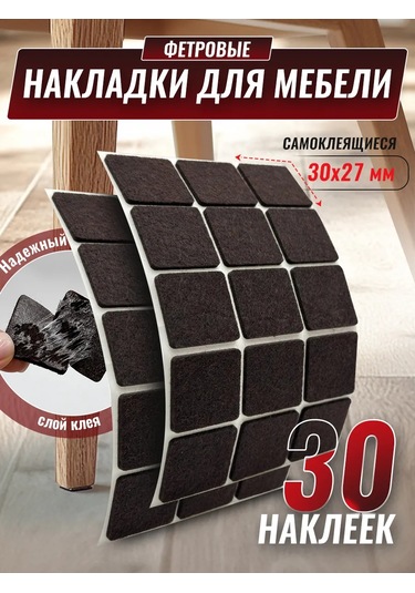 Hey Case Kendinden Yapışkanlı Sandalye Ayak Koruyucuları 176524615 Koyu Kahverengi