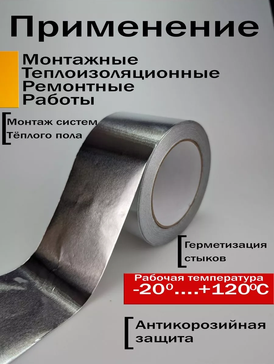 Stickybro Alüminyum Bant Montaj Bandı 120298994