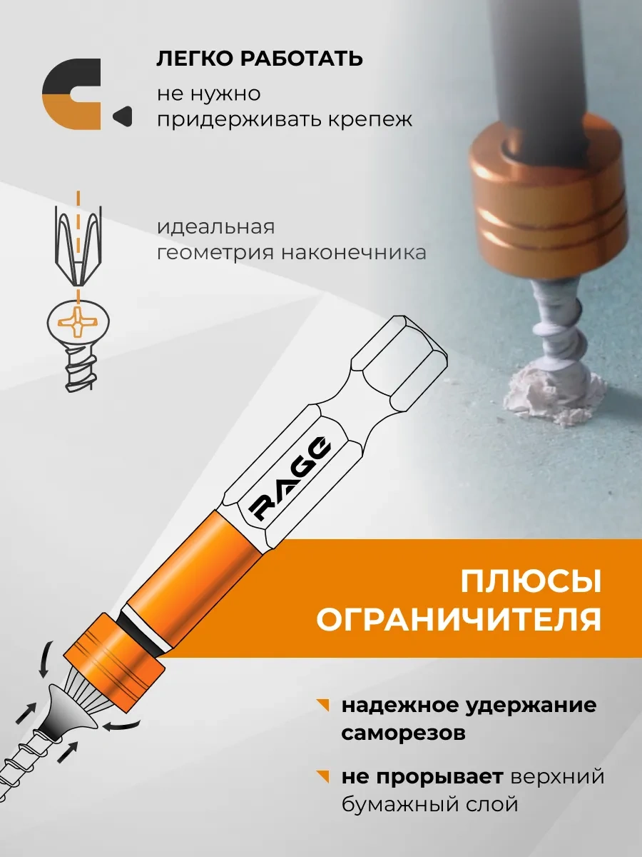 Rage Manyetik Sınırlayıcılı Pz2x50mm Uçlar 270783531