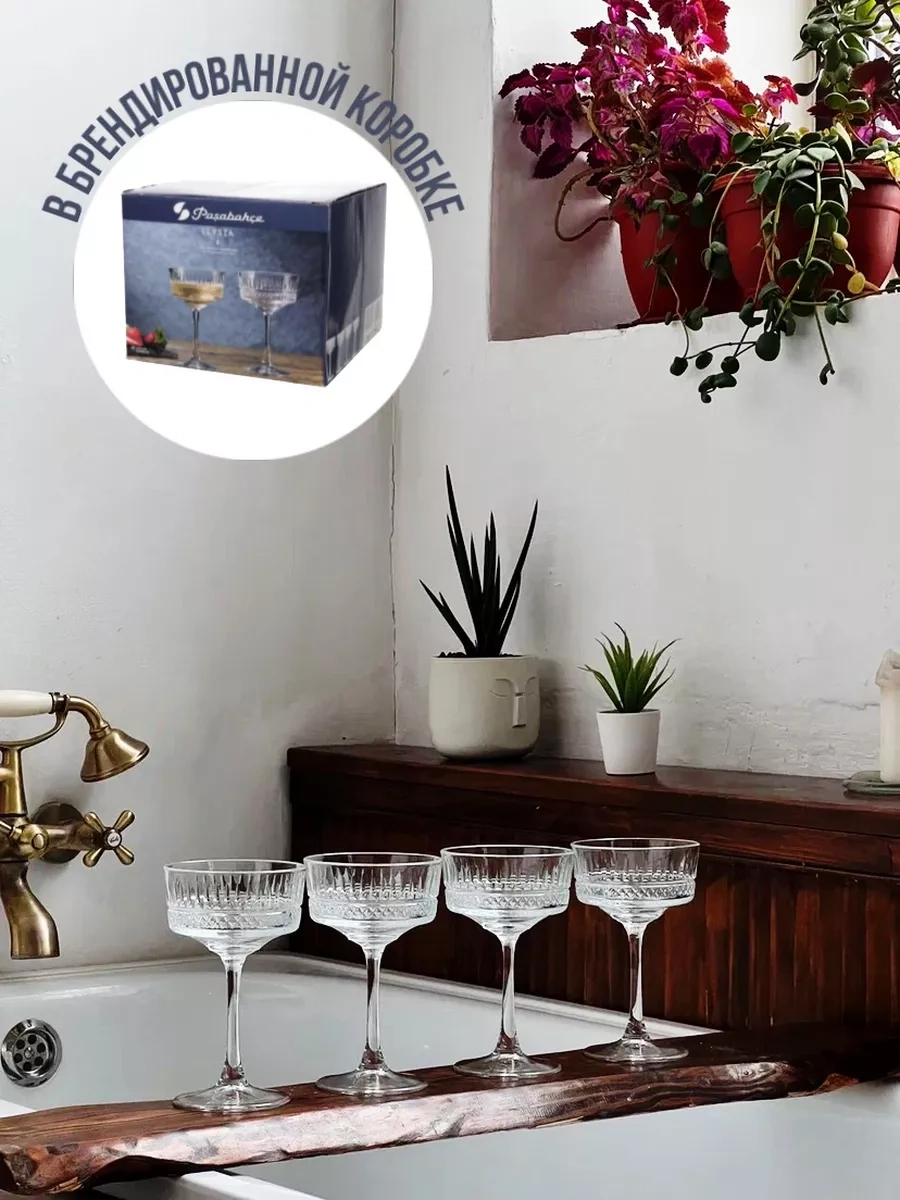 Pasabahce Cam Şarap Bardakları Takımı, Türk Camı 260 Ml, 4'lü Set 191678781