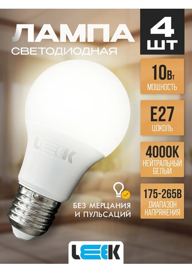 Leek Led Ampuller E27 10w 4000k 4 Adet 345961655