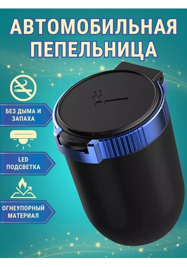 Autobur Araba İçin Kapaklı Ve Aydınlatmalı Sigara Kıskacı 215825504