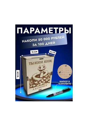 Gl Ahşap Yılan Şeklinde 50000 Tl Kumbara 233870236