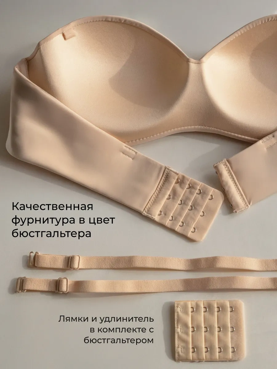 Bonechka Askısız Şevde Dikişsiz Push-up Sütyen 243187967 Bej