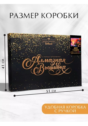 Skola Talantov Elmas Mozaik Tam Doldurmalı "göl Kenarındaki Ev" 203574381