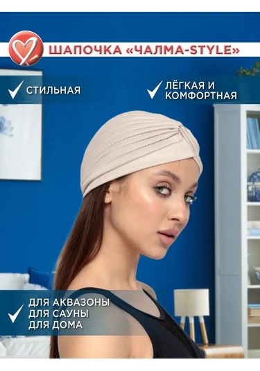 Belladonna Havuz Ve Spa Alanı İçin Akvazonya Şapkası 135672112 Bej