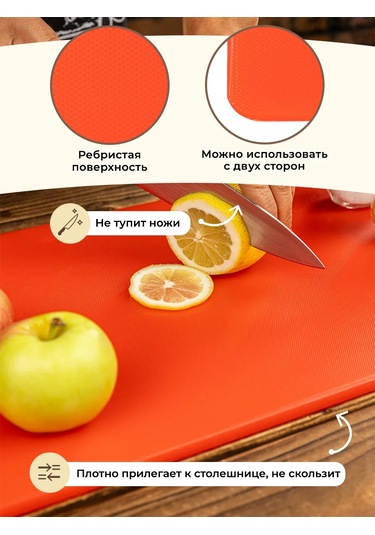 Gastrorag Mutfak İçin Plastik Kesme Tahtası 159686095 Kırmızı