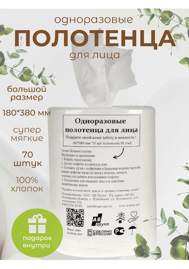 Av-shop Tek Kullanımlık Pamuklu Yüz Havluları, 70 Adet 331941532