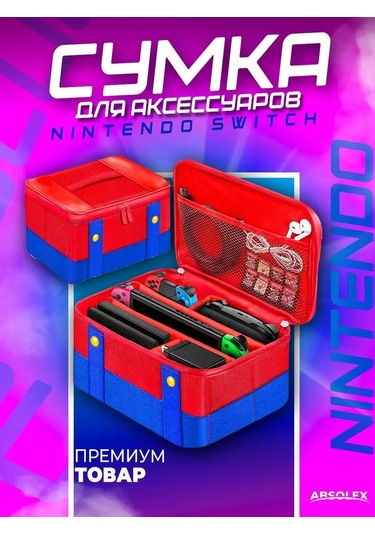 Absolex Nintendo Switch Ve Aksesuarlar İçin Kılıf 153141802