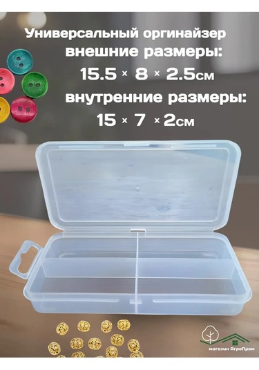 Boxplast Küçük Eşyalar İçin Organizatörler, Set 5 Adet, 160x80x25 Mm 274413941