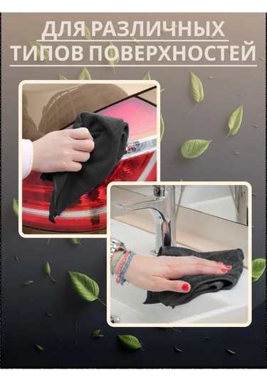 Oxhause Temizlik İçin Mikrofiber Bez Seti Siyahati 160425830 Siyah