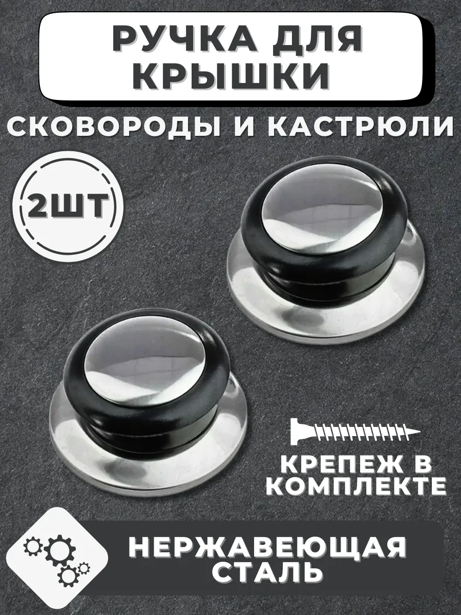 Beauty Fady Tava Ve Tencere Kapağı İçin Sap 288642693 Paslanmaz Çelik