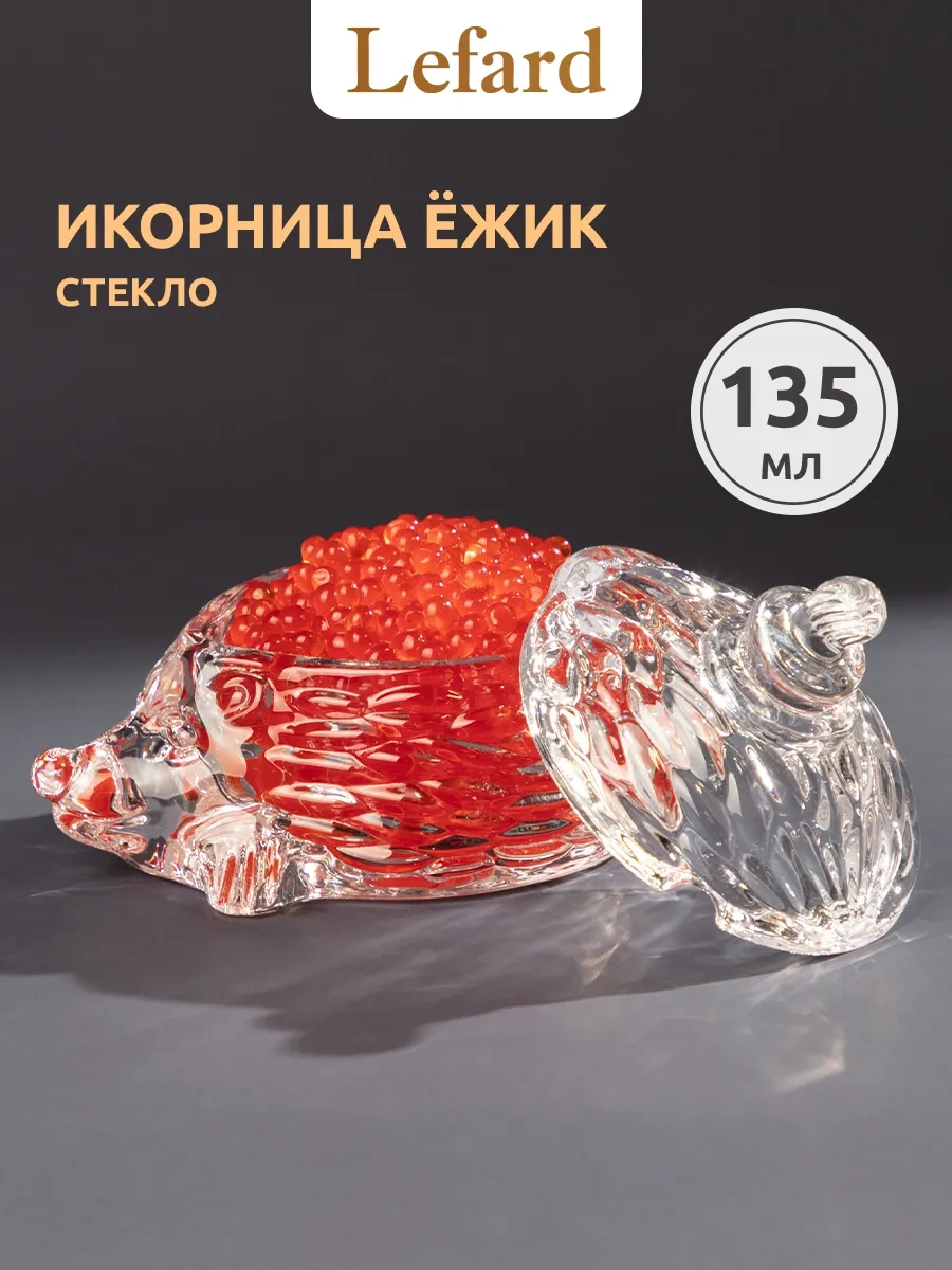 Lefard Cam Havyar Kasesi 'kirpi' Kapağıyla 135 Ml 164695574 Beyaz