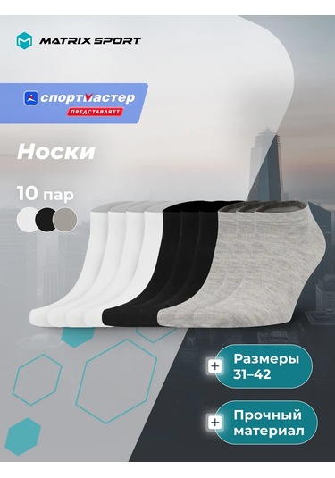 Matrix Sport Kadın Çorapları, 10 Çift 467526010 Siyah