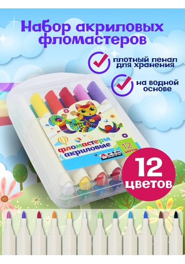 Artenuevo Akrilik İşaretleyiciler Seti 12 Adet. 218421691