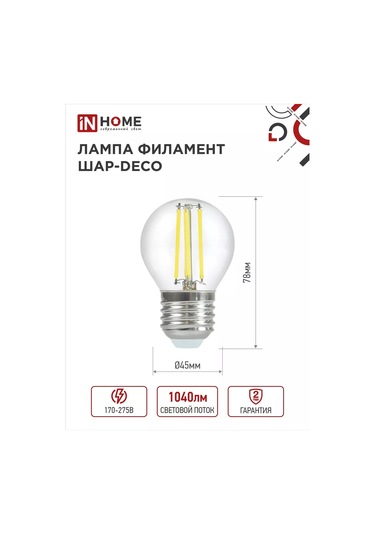 In Home Led Filament Ampuller E27 9w 4000k Küre Şeklinde, 10 Adet. 188378929