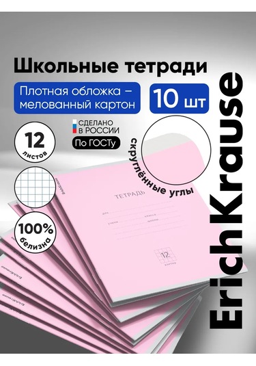 Erichkrause Kareli Defter 12 Yaprak 10 Adet 13951455