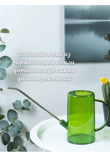 Suhanov S Home Çiçekler Ve Bitkiler İçin 1 Litreli Sulama Kabı 441088055