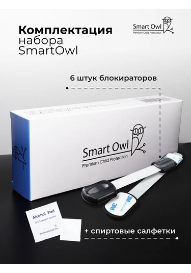 Smartowl Kapılar Ve Dolap Çocuk Emniyet Kilidi 239419505 Beyaz