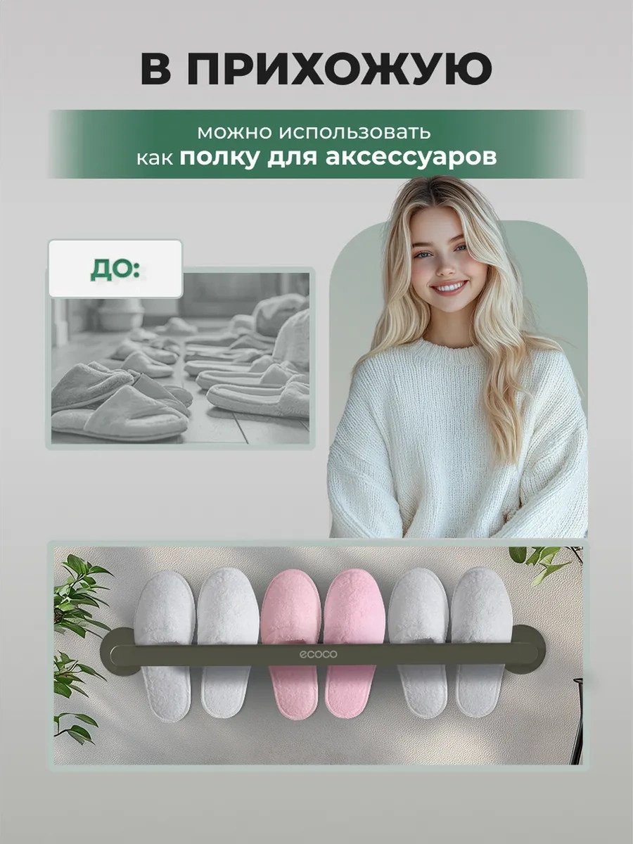 Ecoco Banyo Ve Mutfak İçin Duvara Monte Havlu Askısı 284375497 Diğer