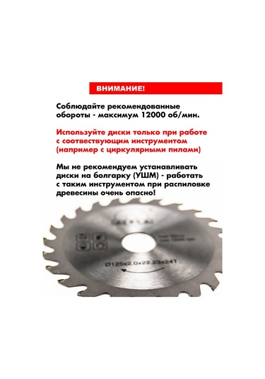 Skole 125 Mm 24 Dişli Ahşap Kesme Diski - Hızlı Kesim 299631056