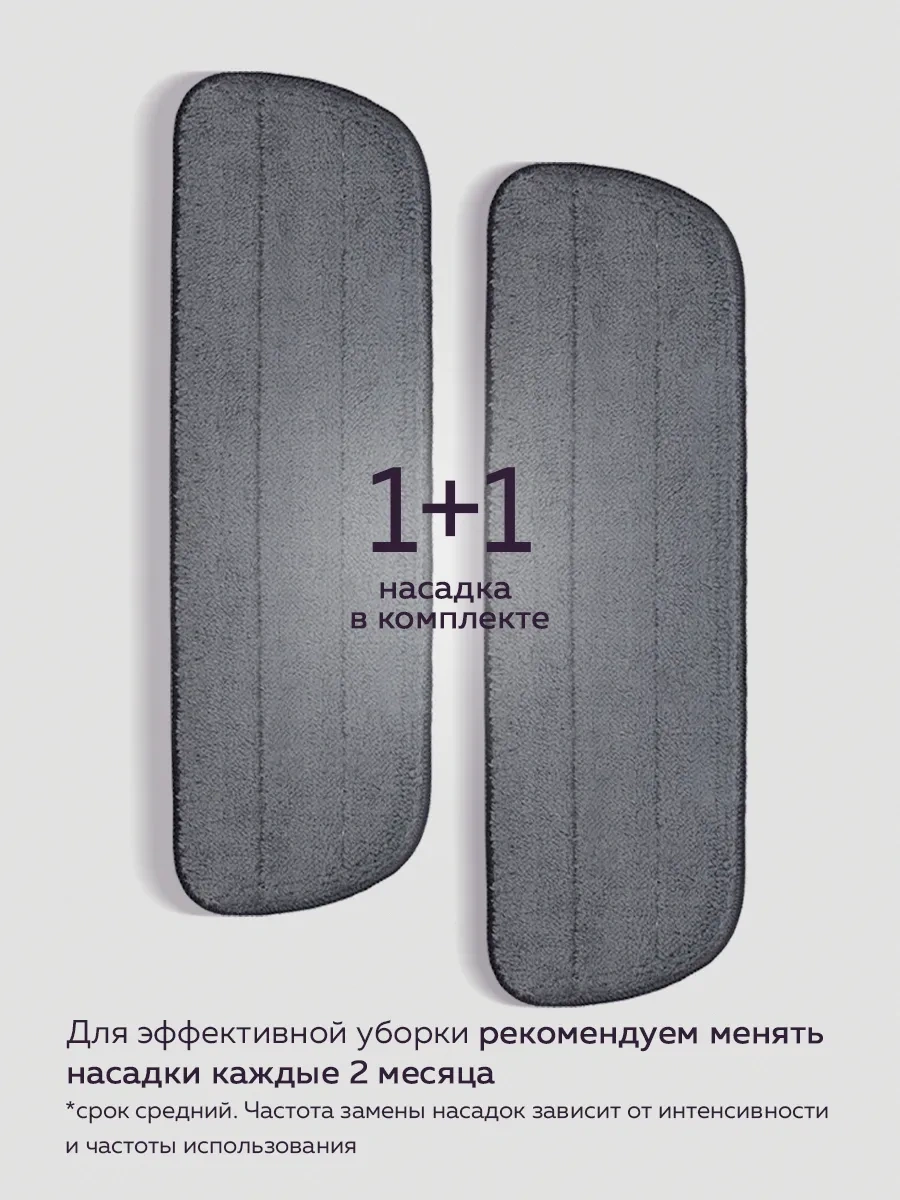 Rıdberg Home Spreyle Mop 2.0 263545800