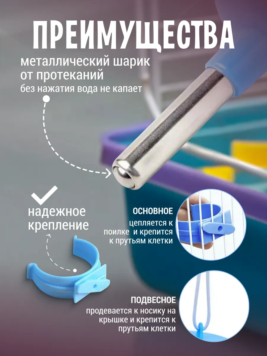 Petsroom Kemirgenler Ve Fareler İçin 80 Ml Suluk 148962244