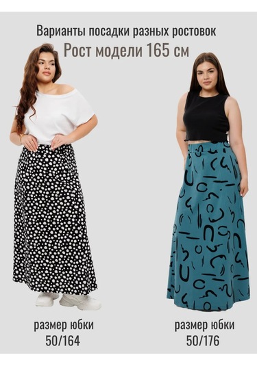 N.e.w.image Uzun Yazlık Pamuklu Etek 243030548 Deniz Dalgası