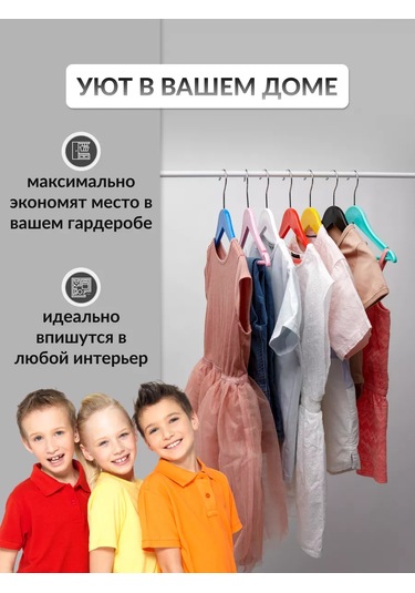 Dekoev Çocuk Kıyafetleri İçin Askılar, Askılıklar 197804550 Yeşil