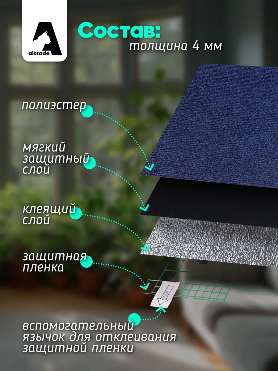 Altrade Kedi Tırmalama Kutusu Kendinden Yapışkanlı 30x60 280338608