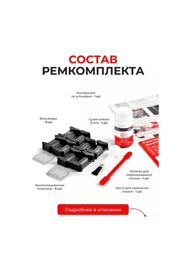 Unevix 4 Kapılı Mitsubishi Outlander İçin Sınırlayıcı Onarım Seti 154717162