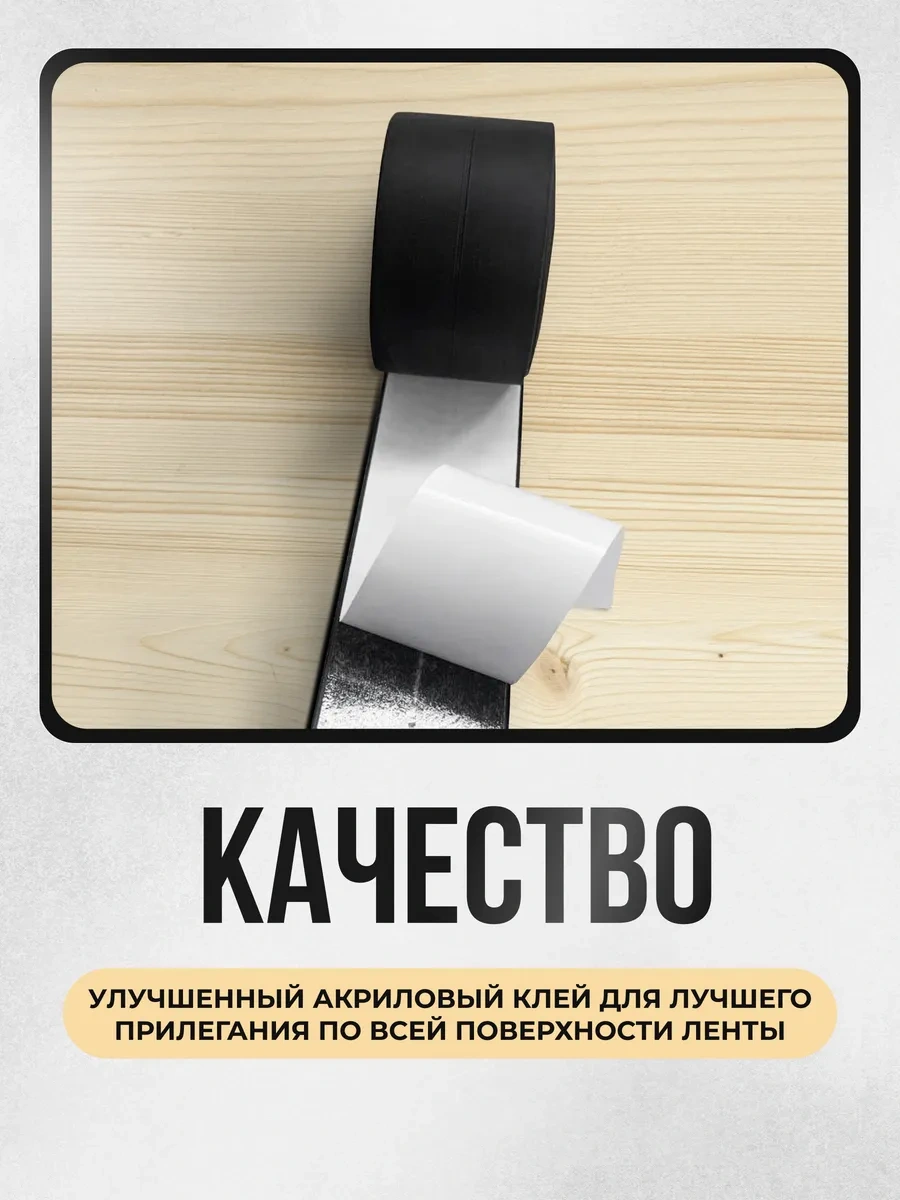 Bearroom Banyolar Ve Mutfaklar İçin Kendinden Yapışkanlı Kenar Bandı 299543735 Siyah