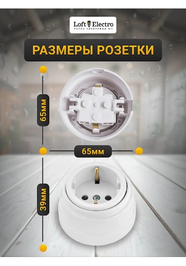 Bylectrıca Retro Priz 2 Adet Ve Priz Çerçevesi 287304003 Ра16-0202-wh