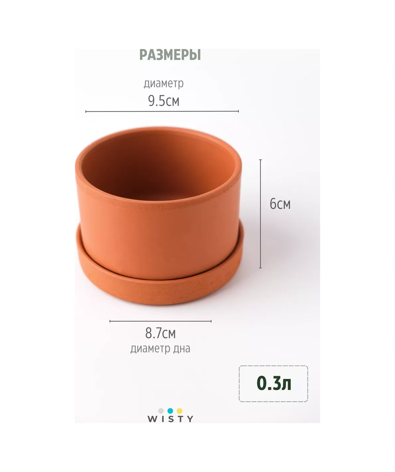 Wisty Terakota Çiçek Saksısı, 0.3l. 96064928