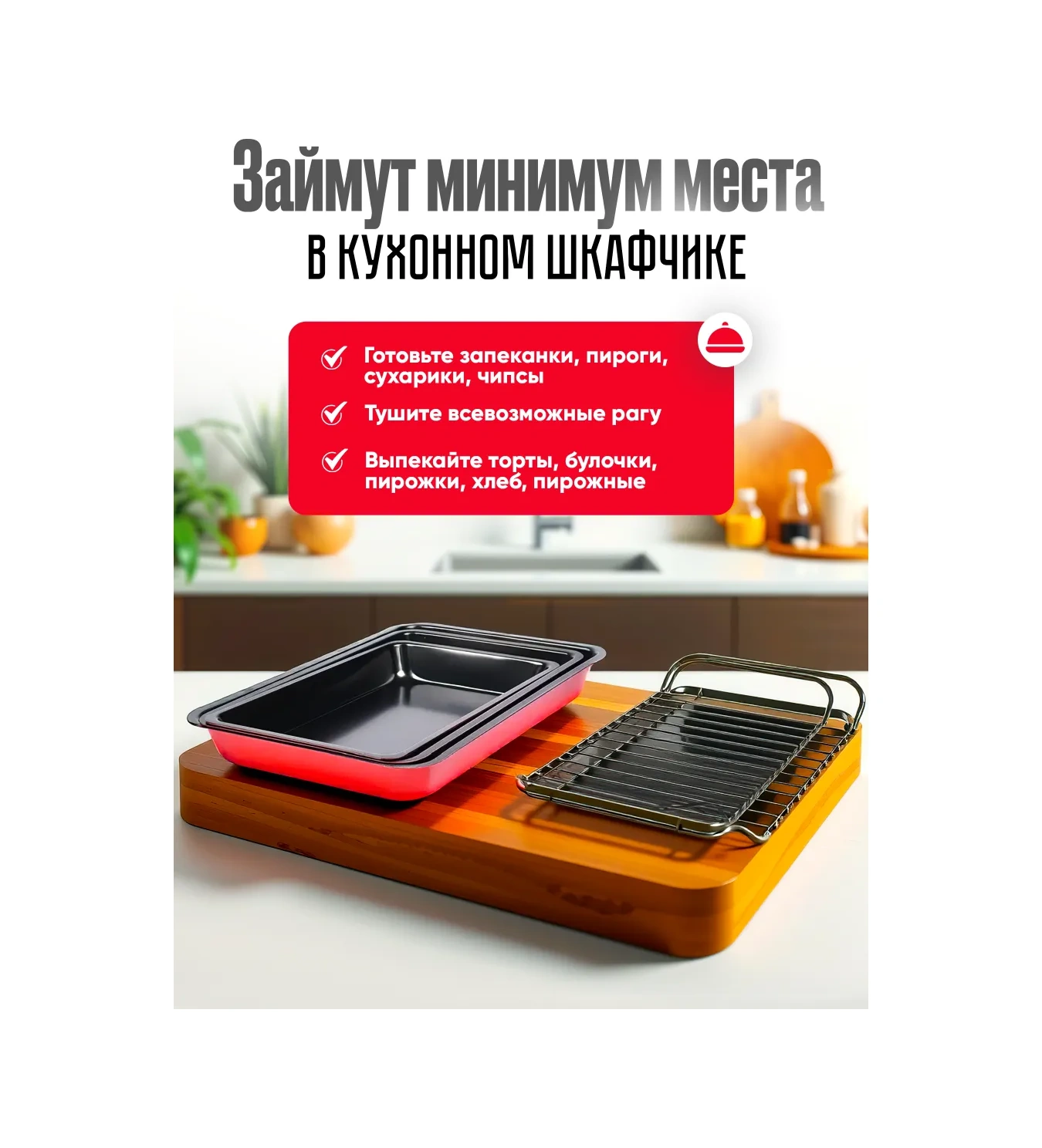 Supretto Fırın Tepsileri Seti 336741331 Siyah