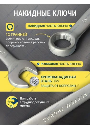 Nadeznyj Vybor 6 Parça Otomobilring Ve Ağızlı Tornavida Anahtar Seti 140128574