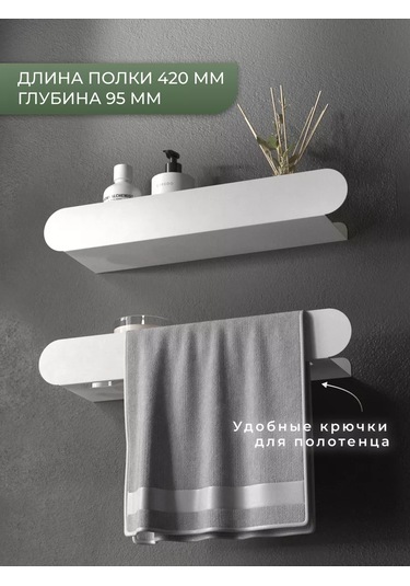 Dayorder Metal Duvara Monte Banyo Rafı 2 Parça 97620415 Beyaz