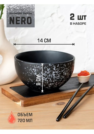 Korall Salata Kasesi Seti 2 Adet 720 Ml Nero 236166943 Siyah