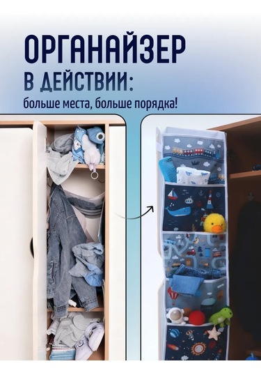 Mimimi Anaokulu Dolabı İçin Kapıya Monte Edilen Düzenleyici İle Ön Cepheli Dolap Cepleri. 173282416 Mavi