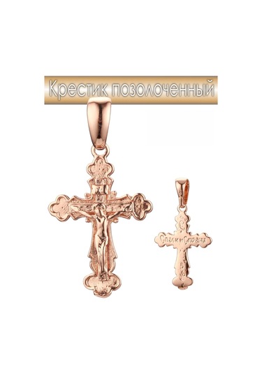 Xuping Altın Kaplama Boyun Haçı 191931352 Altın Rengi