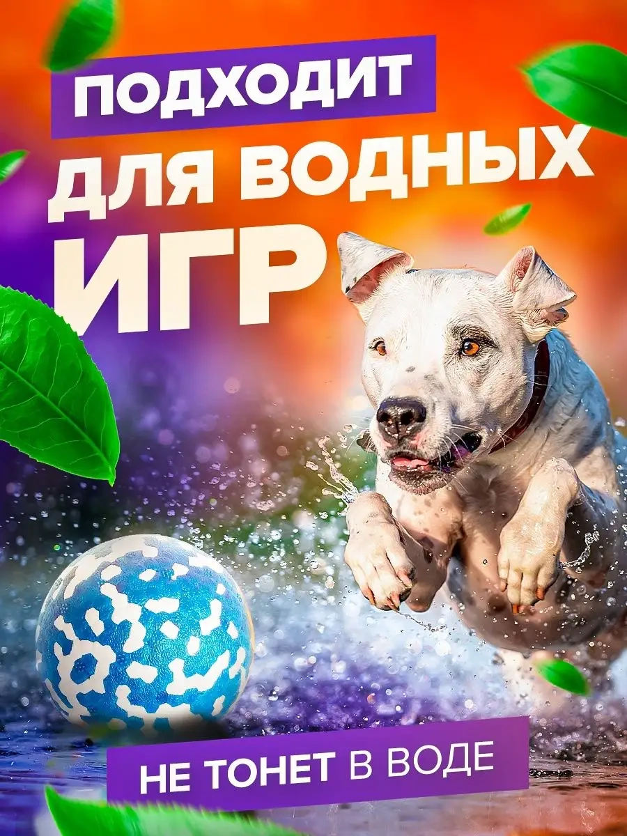 Petfort Köpekler İçin Çiğneme Oyuncağı, Süper Dayanıklı Top 159440220