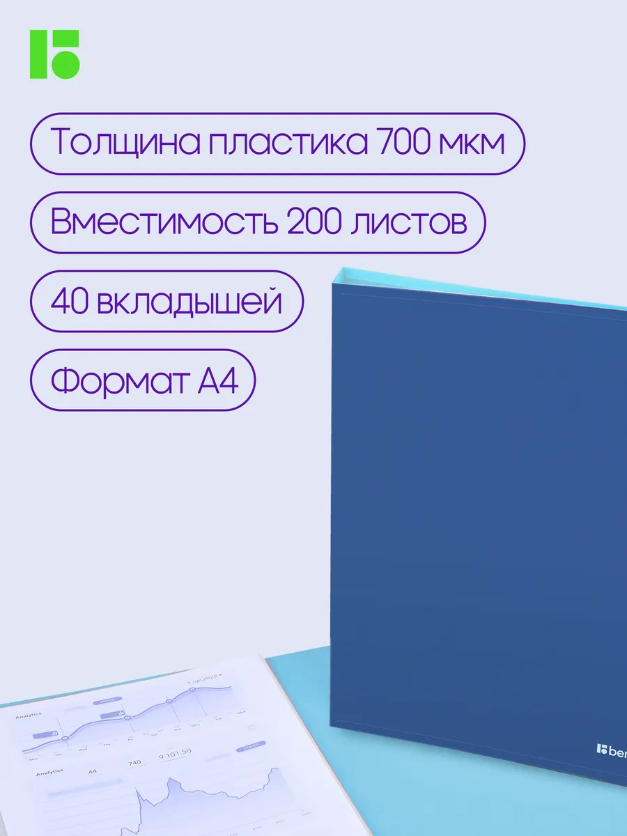 Berlingo A4 Belge Ve Kağıtlar İçin Klasör, 40 Paketili 301697548