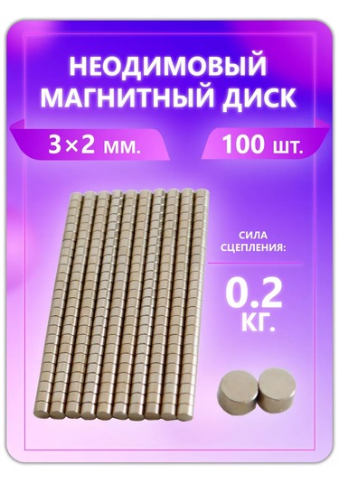 Magburg Neodimyum Mıknatıs - Disk 3x2 Mm, 100 Adet 223543180