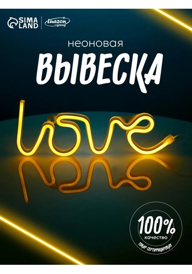 Luazon Lighting Neon Şık Tabela Gece Lambası Love 460764917 Sütlü