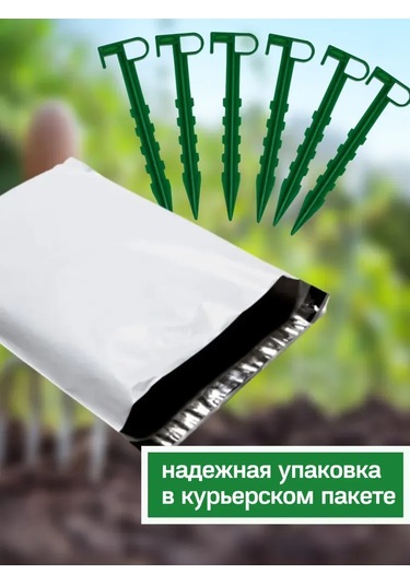 Gajeena Zelena Polipropilen Bahçe Çivi Seti 50 Adet, 140 Mm, Uv Koruma, Bitki Sabitleme Ve Zemin Kaplama İçin