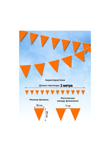 Tigeria 2m, Turuncu Bayrak Işık Zinciri 273363476 Turuncu