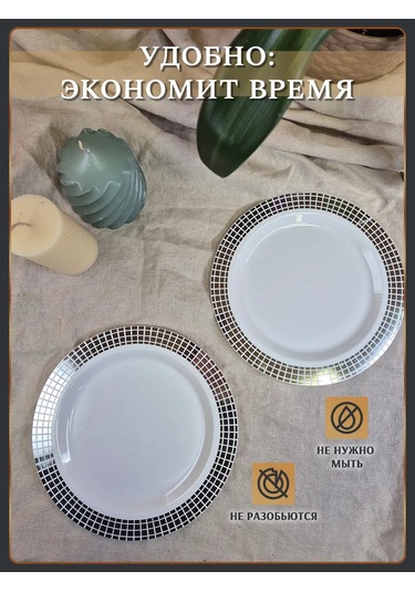 Odnorazovaa Posuda Dla Prazdnika 20 Kişilik Tek Kullanımlık Tabaklar 19 Cm Parti Seti 312640539 100 adet