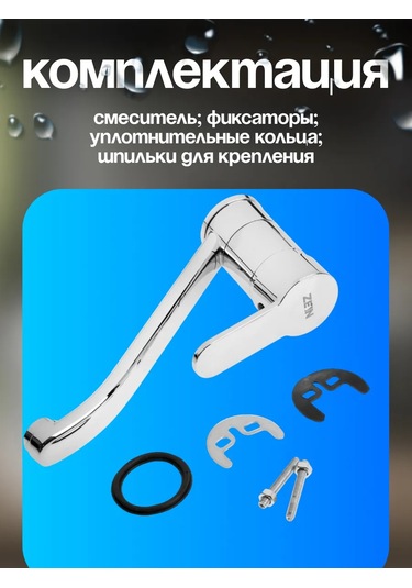 Zeın Mutfak Musluğu 145622683 Krom