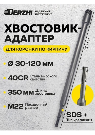 Derzhı Tuğla İçin Sds-plus Dişli Matkap Ucu M22x350 Mm 235867548